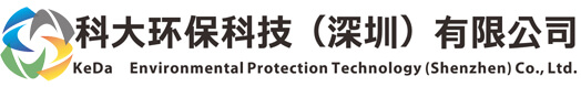 科大環?？萍迹ㄉ钲冢┯邢薰荆I純水處理設備廠家，一體化污水處理設備，實驗室專用超純水機，純水設備價格
